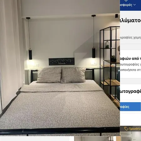 Апартамент E2g Urban #g1 Солун